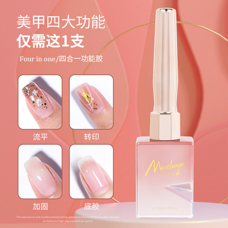 Twilight Rogue 2022 New four-in-one functional underglues reinforced flow plain glue lasting medecine base glue transfer