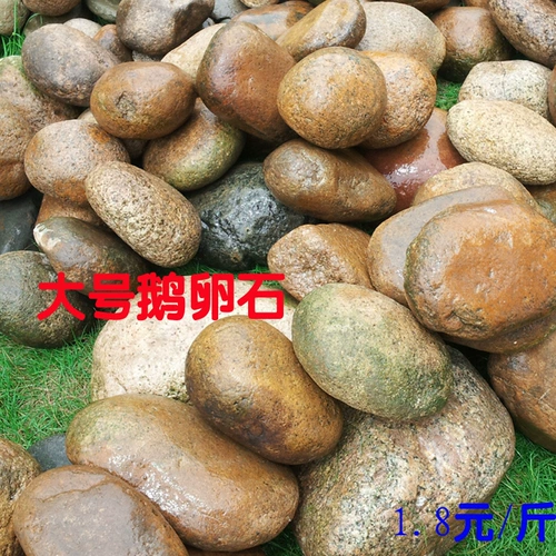 Натуральный красочный крупный булыжник ландшафтный дизайн каменные черепахи Санбетки каменная рокая