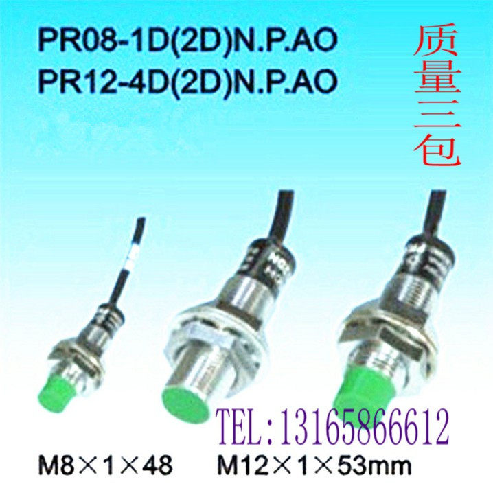 Special induction approaches switch PR12 - 4DP DC 24V three - line PNP frequent open sensor