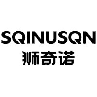 SQINUSQN狮奇诺工厂直销