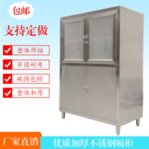 Stainless steel thickened gauze net cleaning cabinet storage cabinet four-door cupboard food cabinet Cabinet locker household medical cabinet