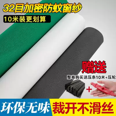 Screen self-installed household anti-mosquito screen, dust-proof screen, environmentally tasteless, encrypted, thick, anti-mosquito-changing screen