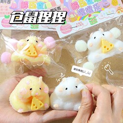 Cute pet cute hamster pinch plush decompression Internet celebrity toy student girl decompression soft silicone slow rebound ball