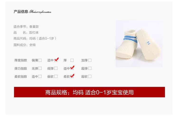 Chaussettes pour bébé JIMIJIMI - Ref 2113483 Image 13