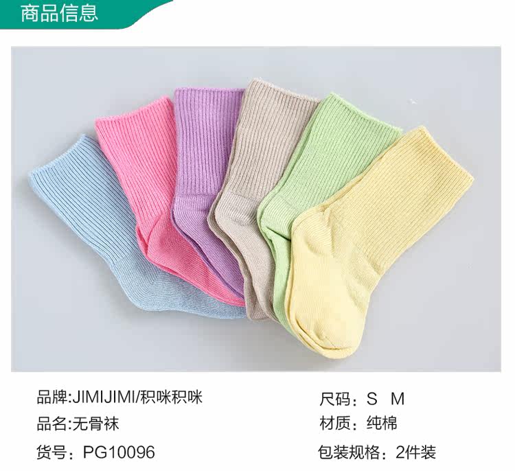 Chaussettes enfant JIMIJIMI - Ref 2109034 Image 11