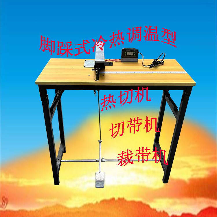 Foot-Operated Hot and Cold Temperature-Adjustable Tape Cutting Machine, Tape Cutting Machine, Webbing Cutting Machine, Velcro Elastic Band, Rope