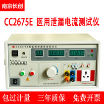 Nanjing Changchuang CC2675Y AC and DC withstand voltage tester medical leakage current tester 5KV high voltage machine test