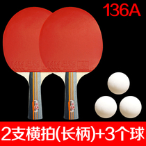 Pisces Table tennis racket 126 shots and 136 shots