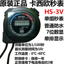 Casio HS-3v Stopwatch