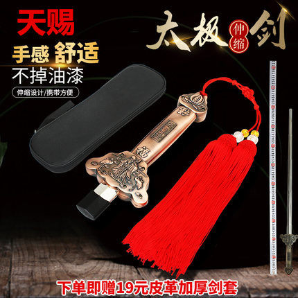 God - given all metal stainless steel stretched sword Tai ji sword fitness and performing props aggravated