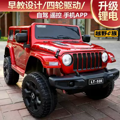 Children's electric car four-wheeled off-road vehicle Infant electric toy car can sit 1-3-6-7-year-old baby remote control car