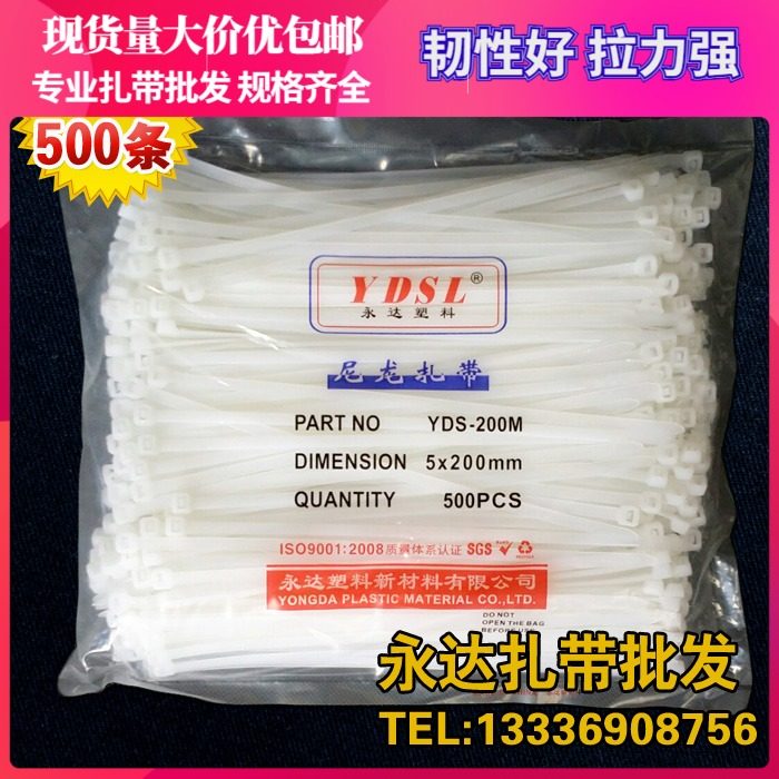 5 * 200mm self-locked nylon tie 20cm plastic seal fixed binding belt harness cord cingulum black white-Taobao