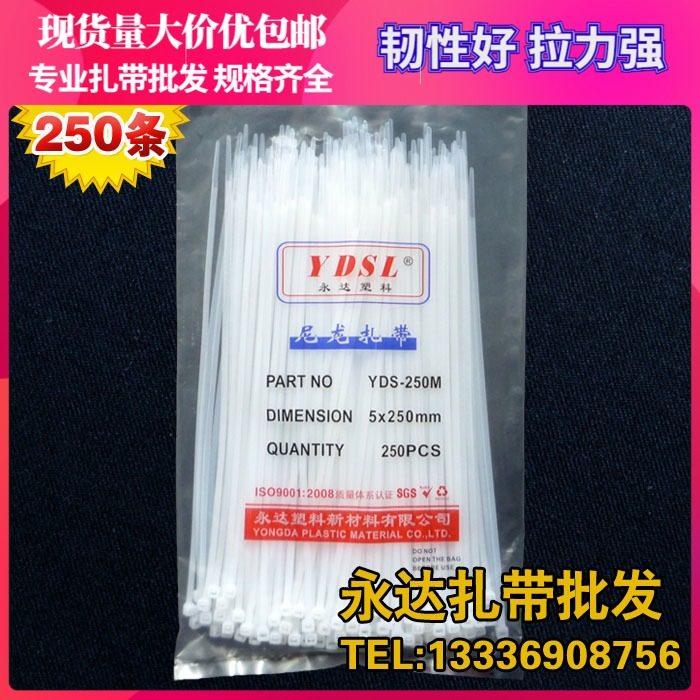 5 * 250mm self-locked nylon strap plastic seal fixed binding belt harness cord cingulum black white