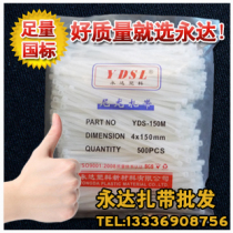  5*150mm self-locking nylon cable tie Small plastic seal fixed binding belt Harness buckle Black white