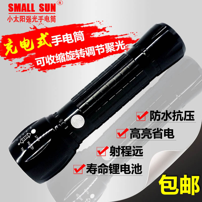 Little Sun T87 strong light flashlight rechargeable LED zoom home outdoor long-range 1000 super bright waterproof self-defense