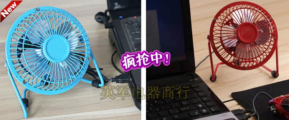 Ventilateur USB - Ref 401428 Image 7