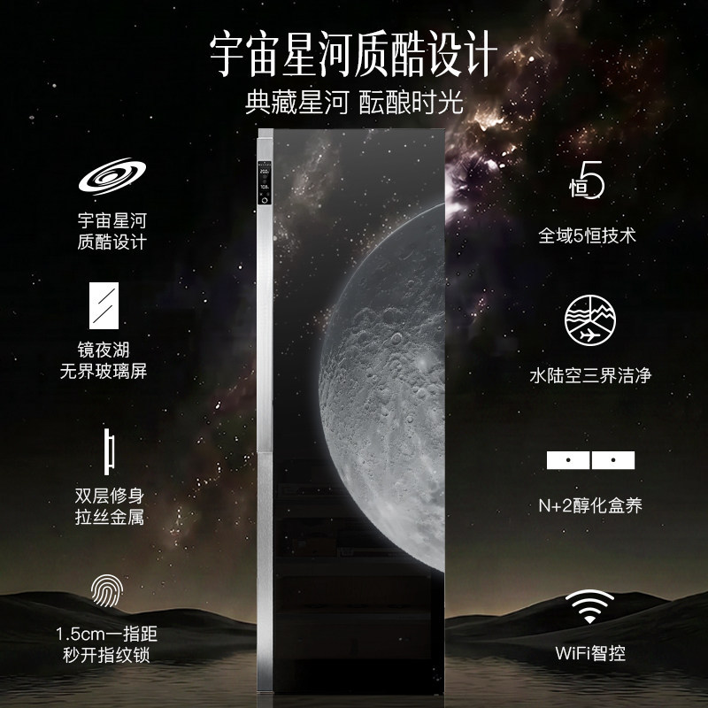 2026 Model Raching/Meijing Cigar Cabinet Dark Matter Dm58/56/52/50 Constant Temperature and Humidity Humidifying Cigar Cabinet