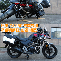 Suitable for Haojue Suzuki DL250 modified bumper guard Stainless steel modified anti-fall bar light increased foot