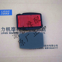 Lifan Motorcycle KP150 KPR150KPT LF150-10B150-10S Filter Filter Core Filter Cell