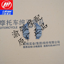 Lifan KP150 KPR150 LF150-10B 150-10s front disc brake pads rear disc brake pads rear brake pads