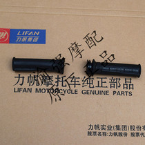 Lifan KP150 KPR150 LF150-10B 150-10s Throttle Grip Glue Oiler Handlebar Cover