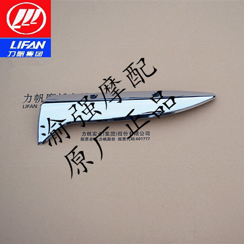 Lifan KP150 KPR150 LF150-10B 150-10s muffler shield exhaust pipe chrome-plated paint