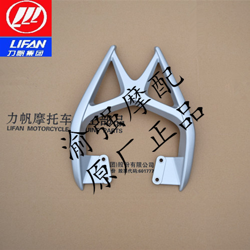 New Continents SDH150-F Warrior God Five Sheep Phantom WH150-2 Aluminum Alloy Tailstock Rear Shelf Tailbox Racks