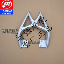 New Continents SDH150-F Warrior God Five Sheep Phantom WH150-2 Aluminum Alloy Tailstock Rear Shelf Tailbox Racks