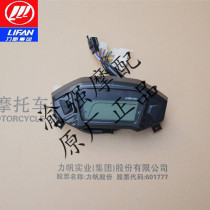 Lifan KPT200 LF200-10L instrument assembly odometer LCD instrument six-speed electronic injection