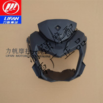 Lifan KPS200 LF200-10R KPS150 Guide cover headlight guard headlight guard headlight guard