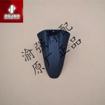 New feeling 250 Motorcycle Flat Fork mud retaining 250-21 motorcycle rear wheel hub mud housing rear mud housing