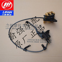 Lifan KPT200 LF200-10L front brake pump front hydraulic pump front butterfly brake pump brake pump motorcycle original parts