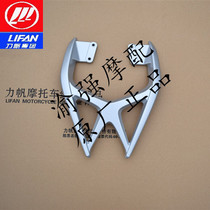 Force Sail Accessories LF150-10B 10S KP KPR150 KPS200 rear shelf Phantom Warfare God Available