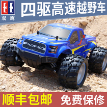 Double Eagle Big RC High Speed Remote Control Car Four-wheel Drive Professional Drift Racing Boy Children Toy Cars Off-road Cars