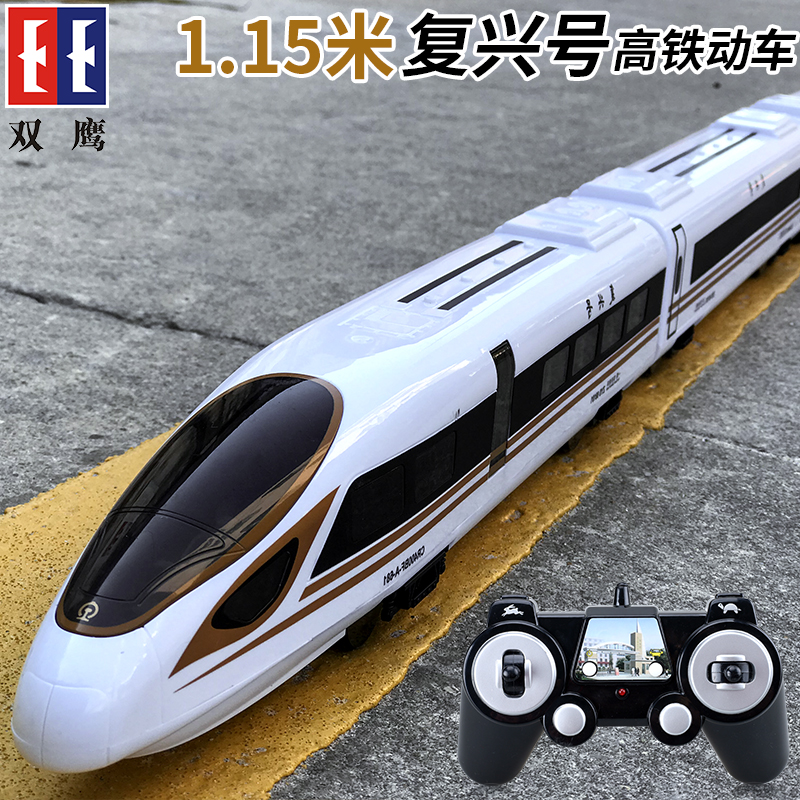 Double eagle electric Harmony train toy remote control high-speed rail track train children's boy Fuxing EMU model