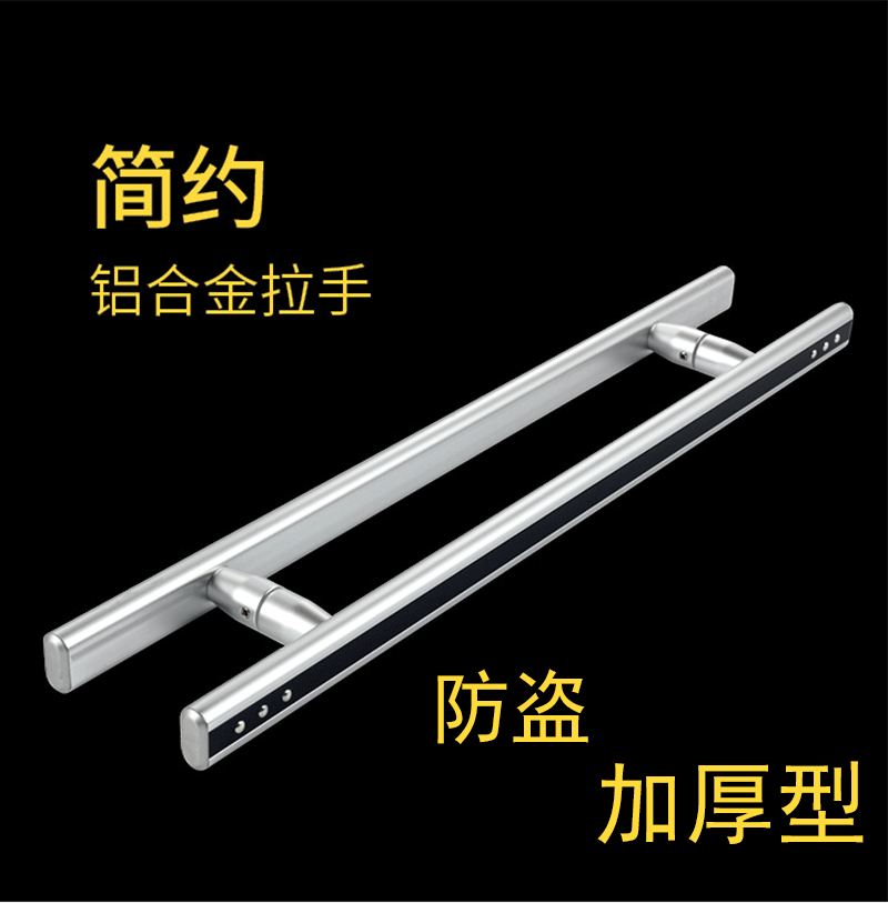 Thickening aluminum alloy handle framed glass door handheld door handheld door handheld hands and solid wooden door handheld hands can be customized