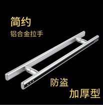 Thickened aluminum alloy handle frameless glass door handle Door handle Sliding door handle Solid wood door handle can be customized