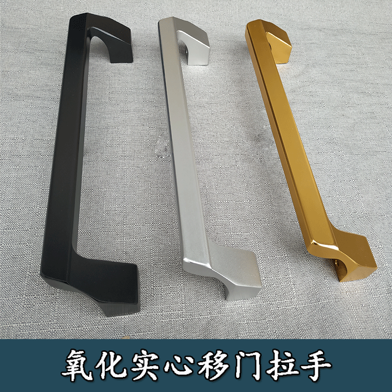 Sliding door handle moving door large handle heavy moving door handle Ming loading balcony aluminium oxidised solid wood door handle