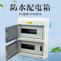 Plastic distribution box 24 loop Home empty open box waterproof junction box outdoor rain-proof lighting box cable sub-wire box