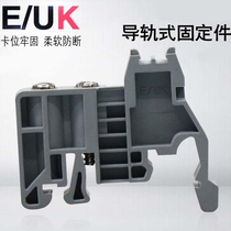 Contactor rail card firmware C45 fixing piece E UK terminal plug fastener terminal universal buckle