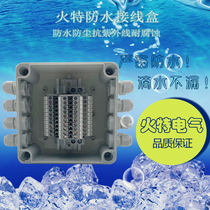 Eight-in-eight-out outdoor waterproof junction box with terminal confluence box power wire box signal wiring box sub-wire box