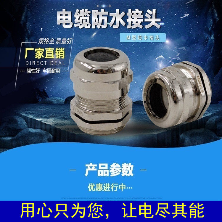 Metal cable waterproof joint M20 * 1 5 M16 M18 M22 M27 M27 threading fixed head Grande