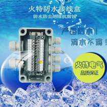 Two-in and four-out outdoor waterproof junction box with Terminal power supply wire box wire distribution box wire distribution box
