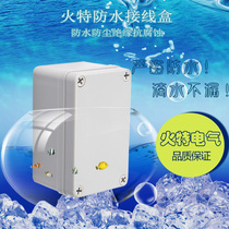 abs plastic waterproof junction box 120 170 100 push button box power wire junction box