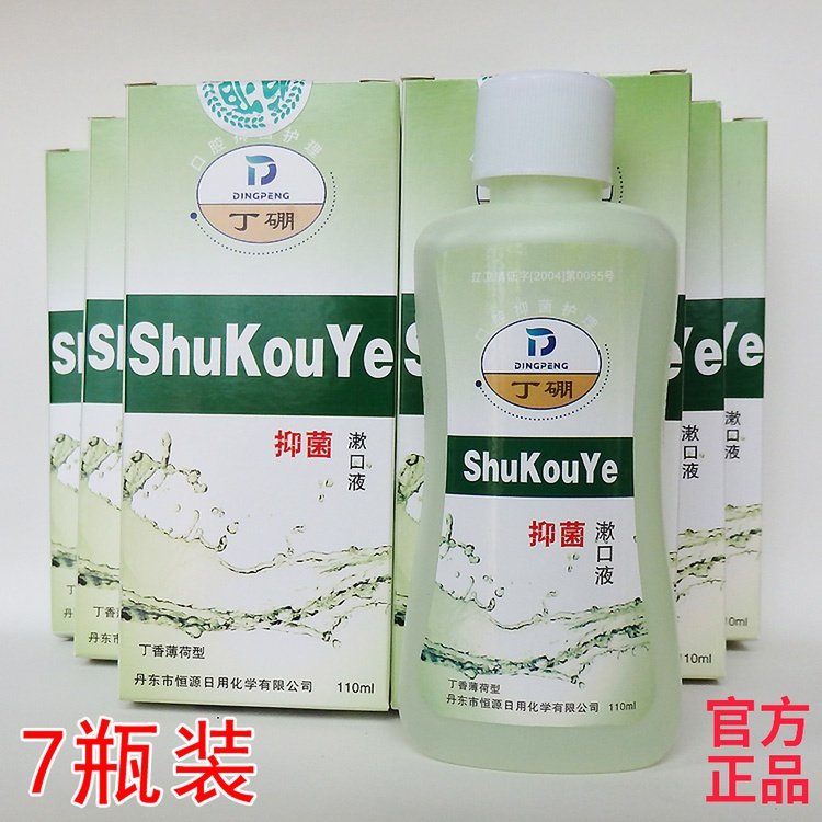 Tin boron gargling liquid 110ml * 7 bottles of tin boron mouthwash antibacterial with mouthwash with portable persistent except for dental calculus