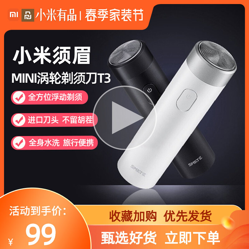 Xiaomi shaved hob electric men's portable rice family Mini electric scraping knife men's planter shall have a knife to brow