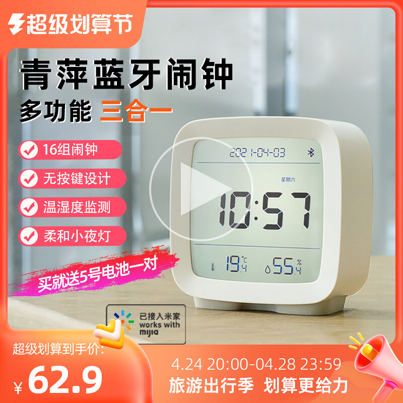 Xiaomi has a pink bluetooth alarm clock students dedicated to the rise artifact 2023 new smart clock electronic watch