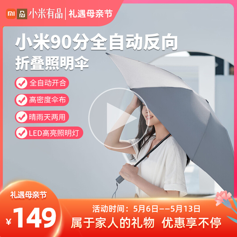 Exploits umbrella 90 fully automatic folding lighting umbrella dual-use clear umbrella waterproof and wind resistant UV umbrella Large number