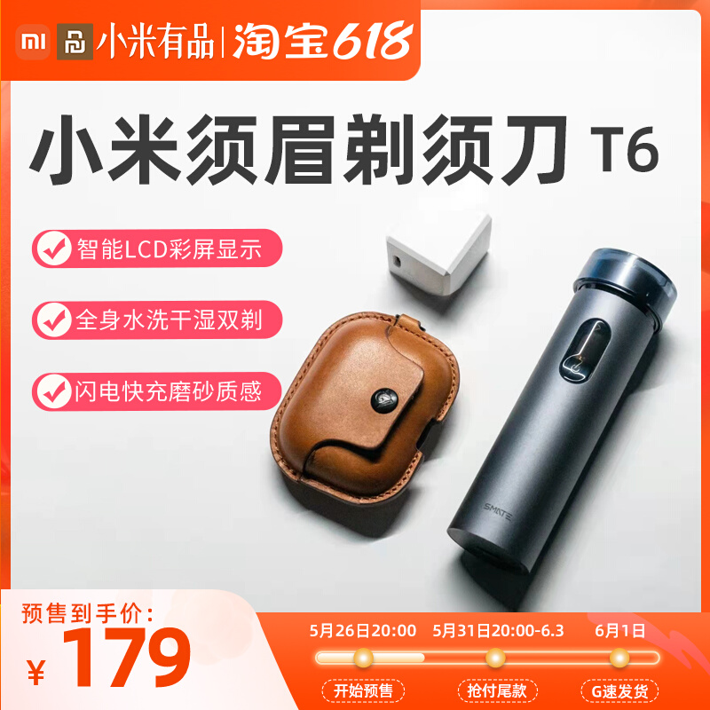 Xiaomi Shave Knife Portable Charging Action Men's Razor Shave Knife Shave With Boyfriend's Full Body Washed Brow T6