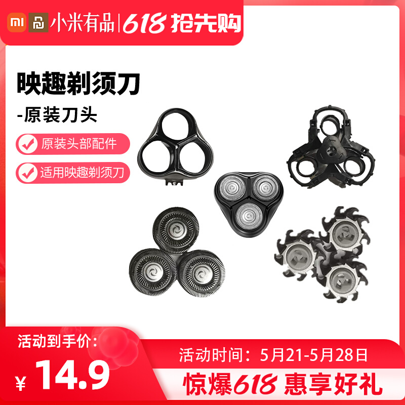 Premiere shaving razor head accessories Charging wire scraping hooves original Cutter Head Shave Knife Head Charging Head Three Heads